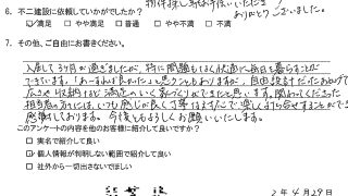 龍ヶ崎市W様R2.4.29