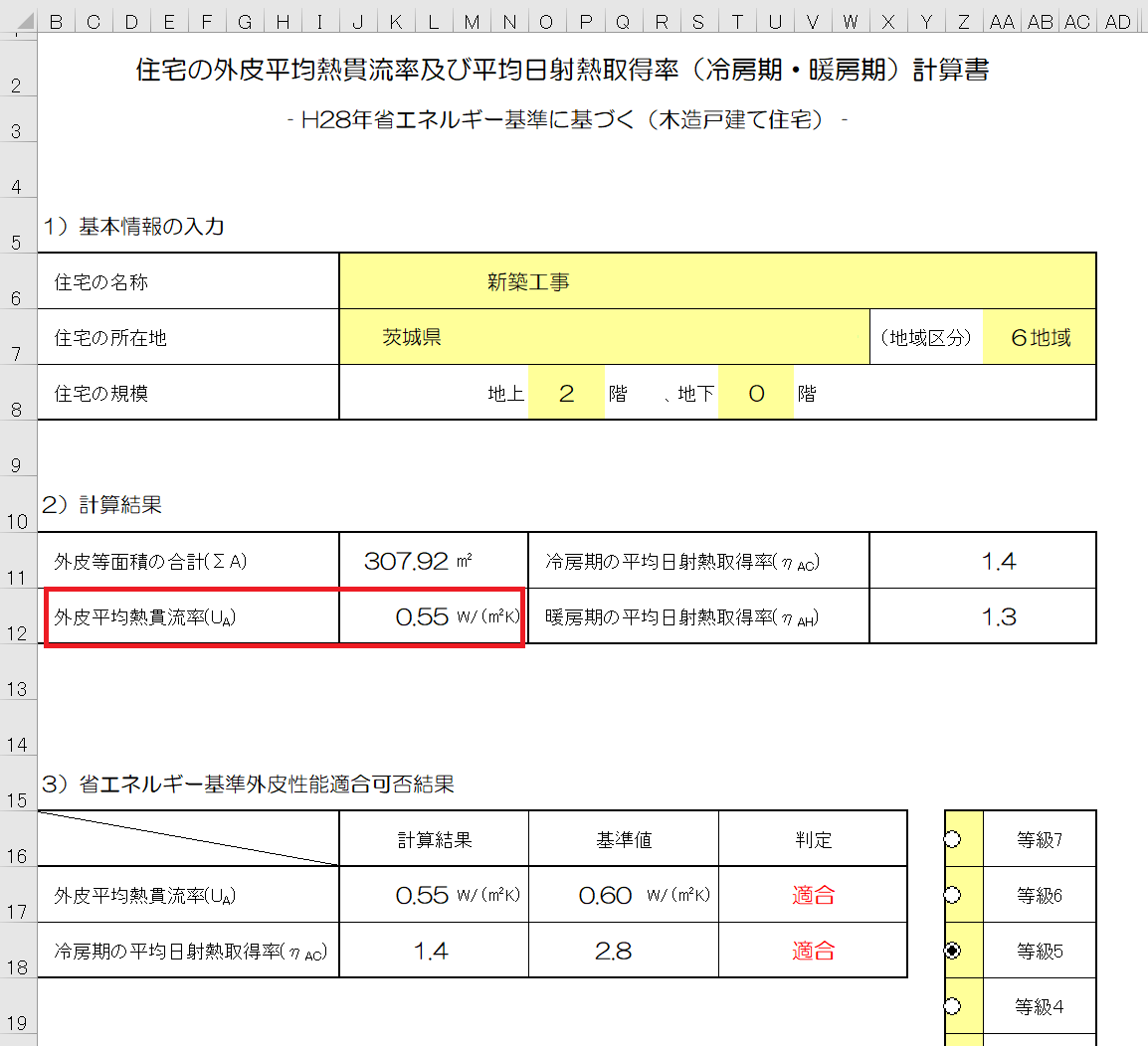 外皮計算プログラム１