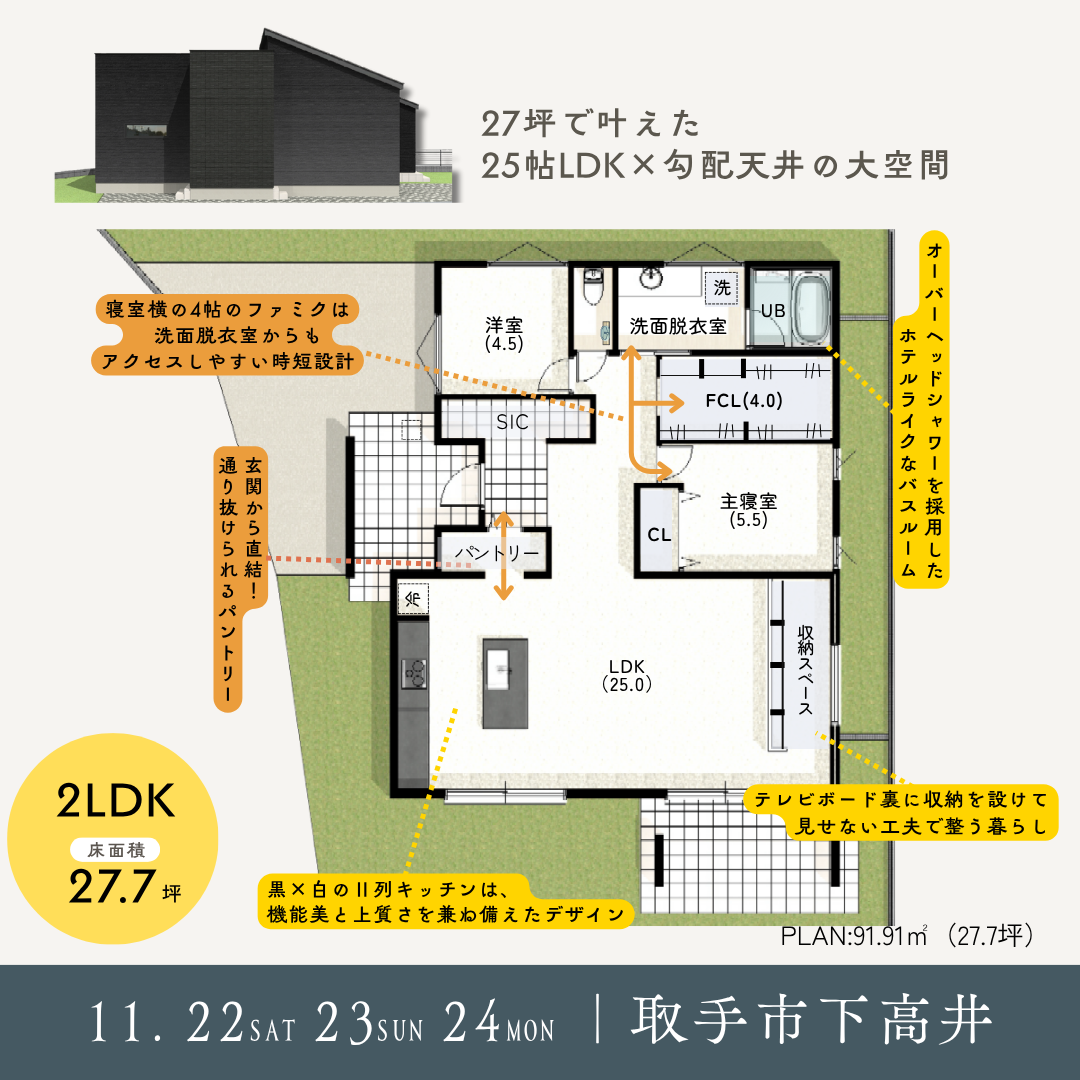 取手市下高井 外観
